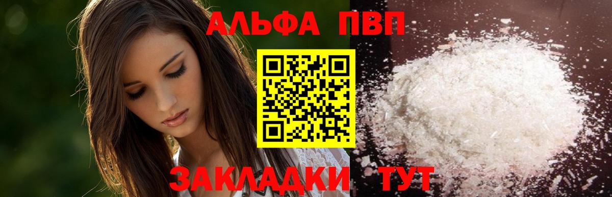 Избербаш  купить наркоту  Alpha PVP крисы CK  Альфа ПВП СК  Вход с VPN  APVP СК КРИС 