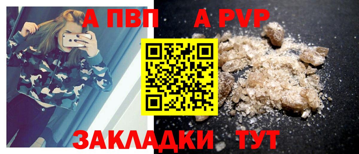 Alpha PVP VHQ Избербаш
