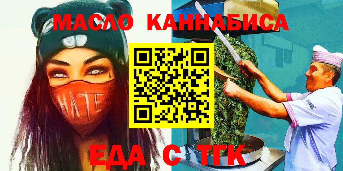 Избербаш  Печенье с ТГК конопля  Вход с VPN 