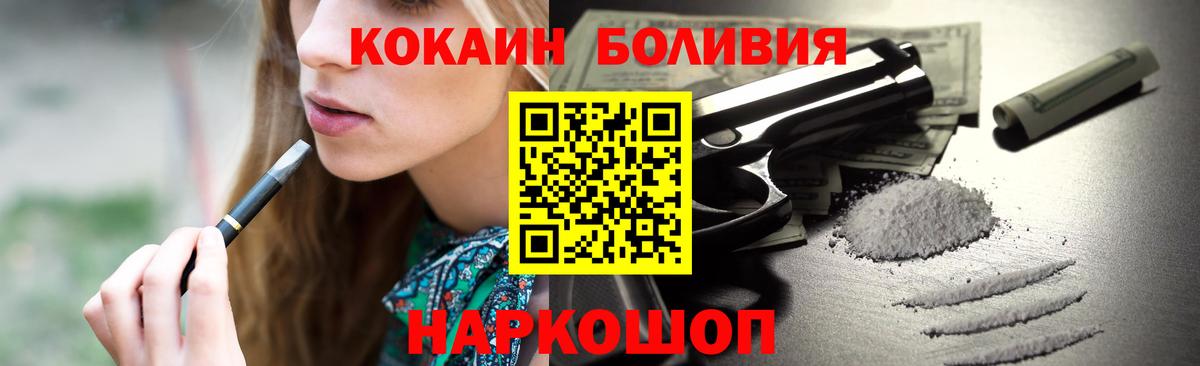 Кокаин Колумбийский  Вход с VPN  COCAIN  Избербаш  Cocaine Fish Scale 
