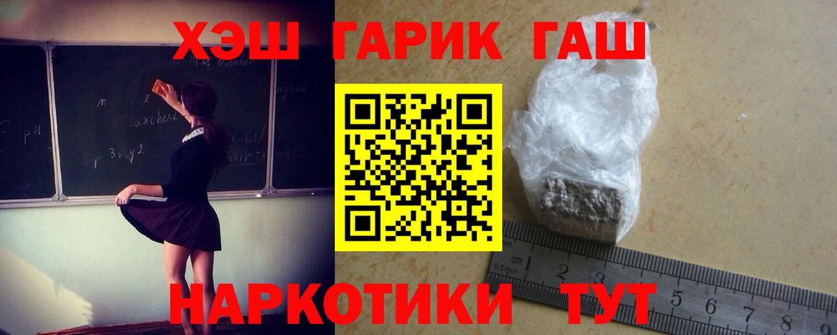 Избербаш  ГАШИШ  Вход с VPN  ГАШИШ ice o lator  ГАШИШ гашик 