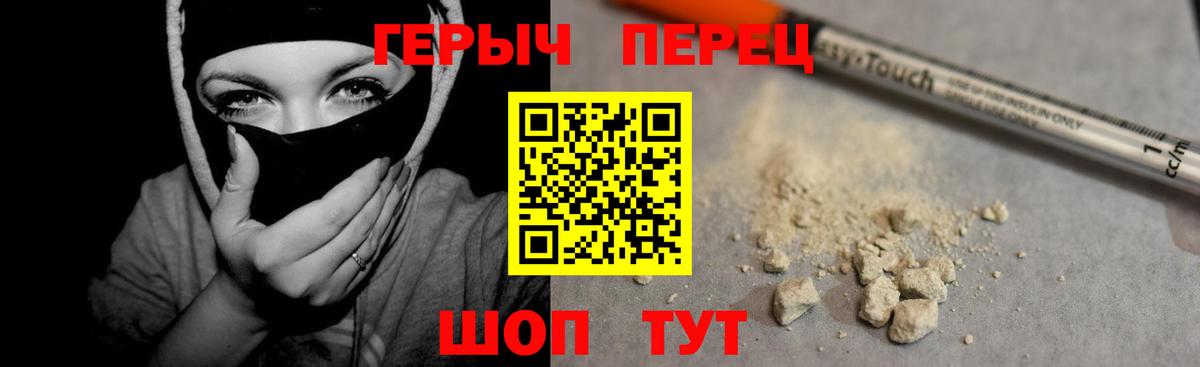 ГЕРОИН белый Избербаш