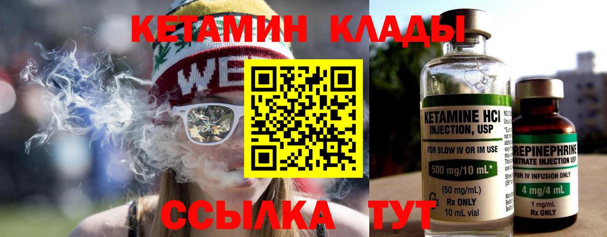 КЕТАМИН VHQ  КЕТАМИН ketamine  Вход с VPN  Избербаш 