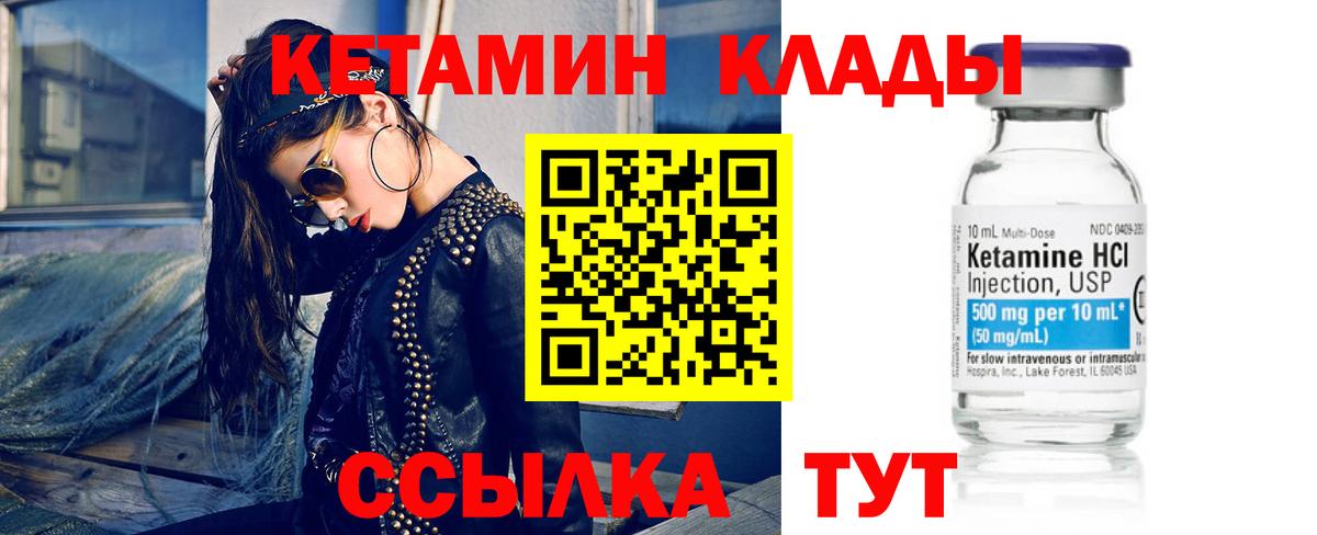 КЕТАМИН ketamine Избербаш