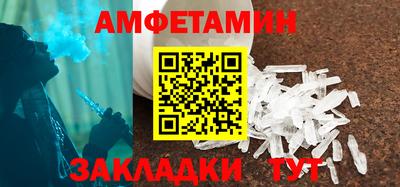 амфетамин Краснокаменск