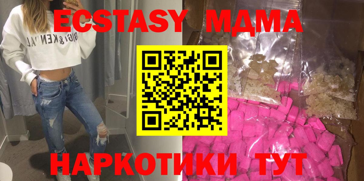 MDMA VHQ  МДМА кристаллы  Вход с VPN  MDMA  Избербаш 