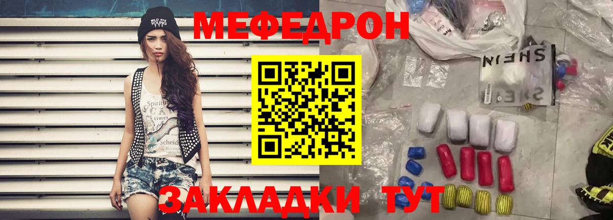 Меф мяу мяу мука Избербаш