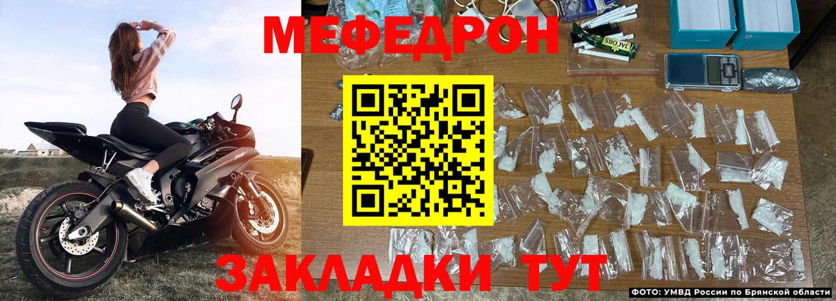 МЕФ мука  Меф  Избербаш  Меф  Меф 4 MMC  Вход с VPN 