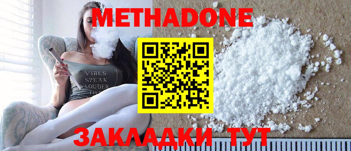 Избербаш  МЕТАДОН methadone  Вход с VPN 