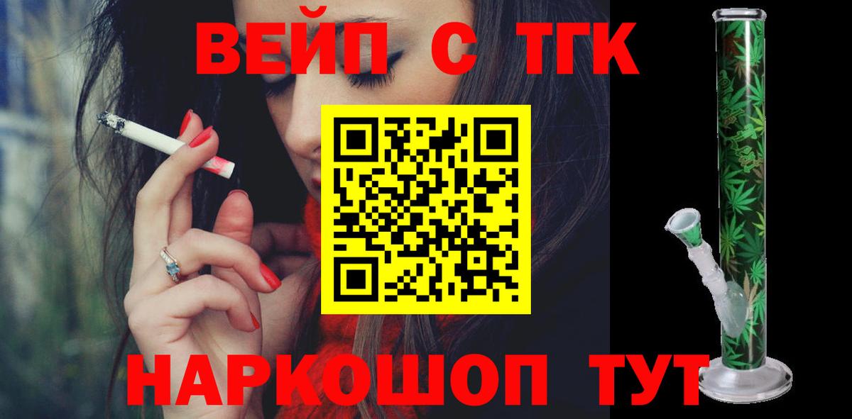 Дистиллят ТГК вейп с тгк  Вход с VPN  Избербаш 
